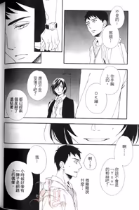 Page 138 of Saishuu Heiki Kareshi︱最終兵器男友 - preview thumbnail