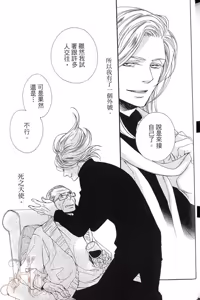 Page 173 of Saishuu Heiki Kareshi︱最終兵器男友 - preview thumbnail