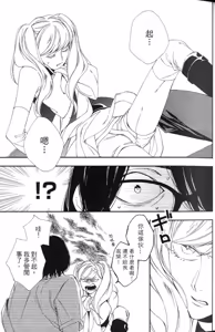Page 21 of Saishuu Heiki Kareshi︱最終兵器男友 - preview thumbnail