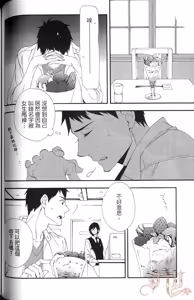 Page 90 of Saishuu Heiki Kareshi︱最終兵器男友 - preview thumbnail