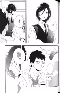 Page 91 of Saishuu Heiki Kareshi︱最終兵器男友 - preview thumbnail
