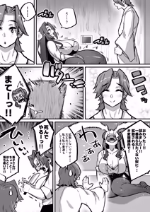 Page 13 of Ippu Tasai Seido Houan ga Kaketsusaremashita 4 Aibeya Hen - preview thumbnail