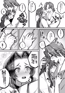 Page 14 of Ippu Tasai Seido Houan ga Kaketsusaremashita 4 Aibeya Hen - preview thumbnail
