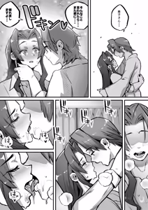 Page 15 of Ippu Tasai Seido Houan ga Kaketsusaremashita 4 Aibeya Hen - preview thumbnail
