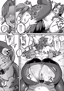 Page 18 of Ippu Tasai Seido Houan ga Kaketsusaremashita 4 Aibeya Hen - preview thumbnail
