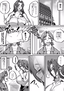Page 37 of Ippu Tasai Seido Houan ga Kaketsusaremashita 4 Aibeya Hen - preview thumbnail