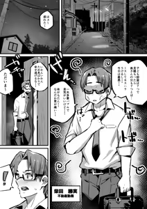Page 39 of Ippu Tasai Seido Houan ga Kaketsusaremashita 4 Aibeya Hen - preview thumbnail