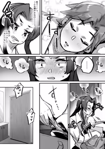 Page 10 of Ippu Tasai Seido Houan ga Kaketsusaremashita 4 Aibeya Hen - preview thumbnail