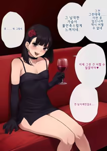 Page 138 of 기계번역) [Trans Tribune (Wataya)] Dansei shikkaku 〜 josō mesu shain ni ochita kare no kōfukuna matsuro 〜 | 남성실격 ~여장 암컷사원으로 타락한 그의 행복한 말로~ - preview thumbnail