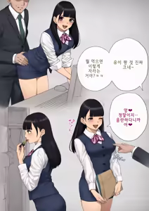 Page 251 of 기계번역) [Trans Tribune (Wataya)] Dansei shikkaku 〜 josō mesu shain ni ochita kare no kōfukuna matsuro 〜 | 남성실격 ~여장 암컷사원으로 타락한 그의 행복한 말로~ - preview thumbnail