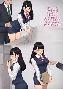Page 255 of 기계번역) [Trans Tribune (Wataya)] Dansei shikkaku 〜 josō mesu shain ni ochita kare no kōfukuna matsuro 〜 | 남성실격 ~여장 암컷사원으로 타락한 그의 행복한 말로~ - preview thumbnail