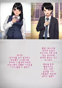 Page 261 of 기계번역) [Trans Tribune (Wataya)] Dansei shikkaku 〜 josō mesu shain ni ochita kare no kōfukuna matsuro 〜 | 남성실격 ~여장 암컷사원으로 타락한 그의 행복한 말로~ - preview thumbnail