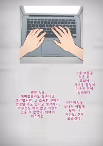Page 265 of 기계번역) [Trans Tribune (Wataya)] Dansei shikkaku 〜 josō mesu shain ni ochita kare no kōfukuna matsuro 〜 | 남성실격 ~여장 암컷사원으로 타락한 그의 행복한 말로~ - preview thumbnail