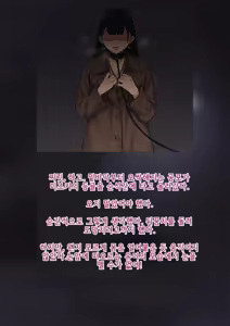 Page 271 of 기계번역) [Trans Tribune (Wataya)] Dansei shikkaku 〜 josō mesu shain ni ochita kare no kōfukuna matsuro 〜 | 남성실격 ~여장 암컷사원으로 타락한 그의 행복한 말로~ - preview thumbnail