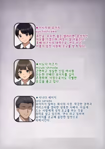 Page 3 of 기계번역) [Trans Tribune (Wataya)] Dansei shikkaku 〜 josō mesu shain ni ochita kare no kōfukuna matsuro 〜 | 남성실격 ~여장 암컷사원으로 타락한 그의 행복한 말로~ - preview thumbnail