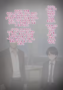 Page 33 of 기계번역) [Trans Tribune (Wataya)] Dansei shikkaku 〜 josō mesu shain ni ochita kare no kōfukuna matsuro 〜 | 남성실격 ~여장 암컷사원으로 타락한 그의 행복한 말로~ - preview thumbnail