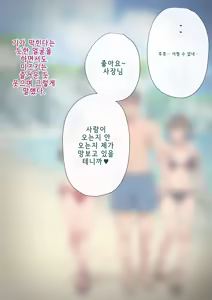Page 419 of 기계번역) [Trans Tribune (Wataya)] Dansei shikkaku 〜 josō mesu shain ni ochita kare no kōfukuna matsuro 〜 | 남성실격 ~여장 암컷사원으로 타락한 그의 행복한 말로~ - preview thumbnail