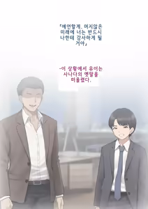 Page 426 of 기계번역) [Trans Tribune (Wataya)] Dansei shikkaku 〜 josō mesu shain ni ochita kare no kōfukuna matsuro 〜 | 남성실격 ~여장 암컷사원으로 타락한 그의 행복한 말로~ - preview thumbnail