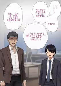 Page 43 of 기계번역) [Trans Tribune (Wataya)] Dansei shikkaku 〜 josō mesu shain ni ochita kare no kōfukuna matsuro 〜 | 남성실격 ~여장 암컷사원으로 타락한 그의 행복한 말로~ - preview thumbnail