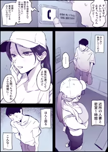 Page 139 of Poriuretandayo - preview thumbnail
