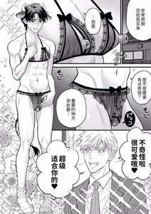 Page 27 of Nyūgyū Danshi No Chichi Shibori︱乳牛男子的榨乳 - preview thumbnail
