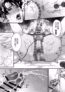 Page 37 of Nyūgyū Danshi No Chichi Shibori︱乳牛男子的榨乳 - preview thumbnail