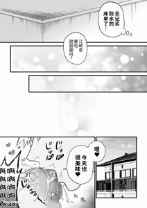 Page 57 of Nyūgyū Danshi No Chichi Shibori︱乳牛男子的榨乳 - preview thumbnail
