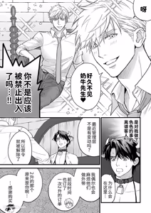 Page 9 of Nyūgyū Danshi No Chichi Shibori︱乳牛男子的榨乳 - preview thumbnail