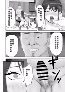 Page 39 of Akogare no Model Jimusho ni Haitta Kekka... - preview thumbnail