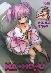 MA+HO+U — hentai manga cover on Fhentai