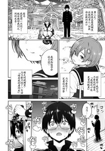Page 17 of Okazu Little Sister~ | Little Sister Snacks - preview thumbnail