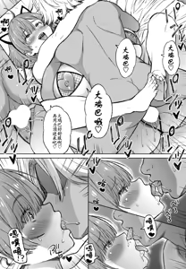 Page 25 of Okazu Little Sister~ | Little Sister Snacks - preview thumbnail