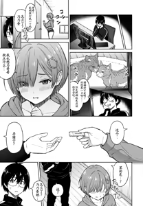 Page 4 of Okazu Little Sister~ | Little Sister Snacks - preview thumbnail