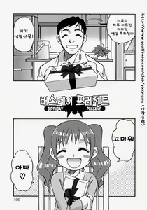 Page 105 of Hina Bambi - preview thumbnail