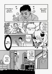 Page 107 of Hina Bambi - preview thumbnail