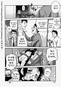 Page 139 of Hina Bambi - preview thumbnail