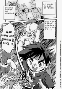 Page 140 of Hina Bambi - preview thumbnail