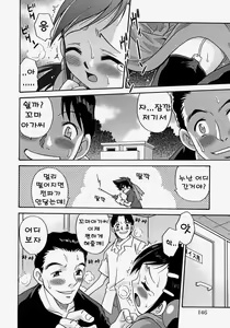 Page 147 of Hina Bambi - preview thumbnail