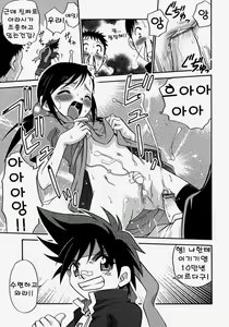 Page 162 of Hina Bambi - preview thumbnail