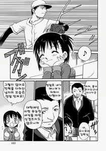 Page 164 of Hina Bambi - preview thumbnail