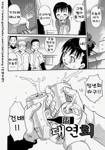 Page 165 of Hina Bambi - preview thumbnail