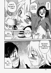 Page 28 of Hina Bambi - preview thumbnail