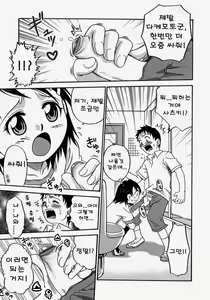 Page 75 of Hina Bambi - preview thumbnail