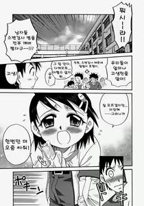 Page 77 of Hina Bambi - preview thumbnail