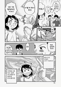 Page 78 of Hina Bambi - preview thumbnail