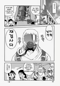 Page 88 of Hina Bambi - preview thumbnail