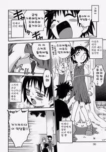 Page 90 of Hina Bambi - preview thumbnail