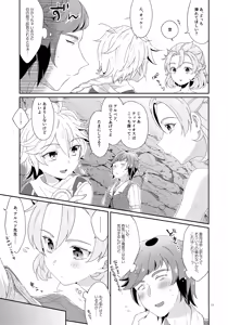 Page 11 of Kyou wa San Nin de Shiyou! - preview thumbnail