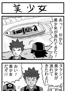 Page 55 of pokemoa - preview thumbnail