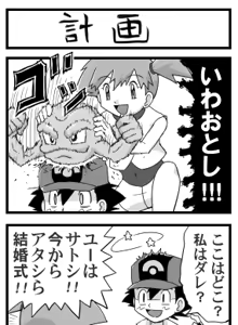 Page 57 of pokemoa - preview thumbnail